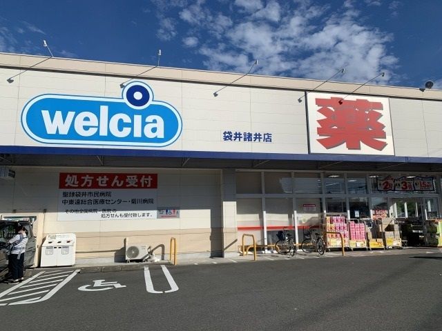 ドラックストア　ウエルシア 袋井諸井店（ドラッグストア）まで1000m