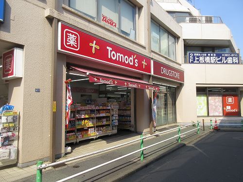 ドラックストア　トモズ　上板橋駅前店（ドラッグストア）まで513m