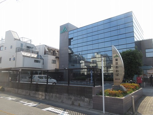 銀行　JA東京あおば板橋支店（銀行）まで585m