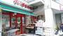 スーパー　まいばすけっと 品川平塚3丁目店（スーパー）まで315m