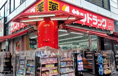 ドラックストア　サンドラッグ川口店（ドラッグストア）まで532m