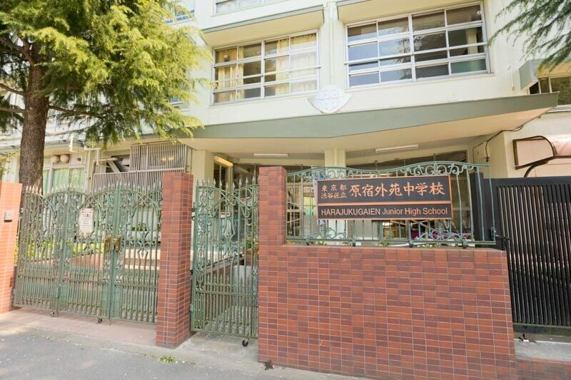 中学校　渋谷区立原宿外苑中学校（中学校）まで955m