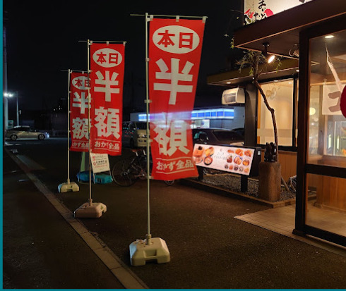 飲食店　まいどおおきに食堂 まいどおおきに食堂東大阪寺前食堂（飲食店）まで514m