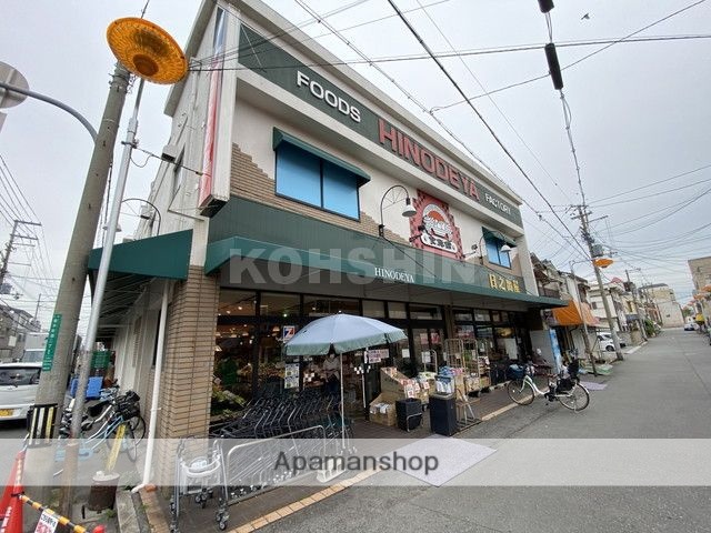 スーパー　日之出屋（スーパー）まで492m