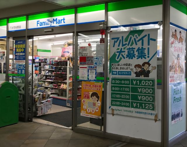 コンビニ　ファミリーマート TX守谷駅店（コンビニ）まで200m
