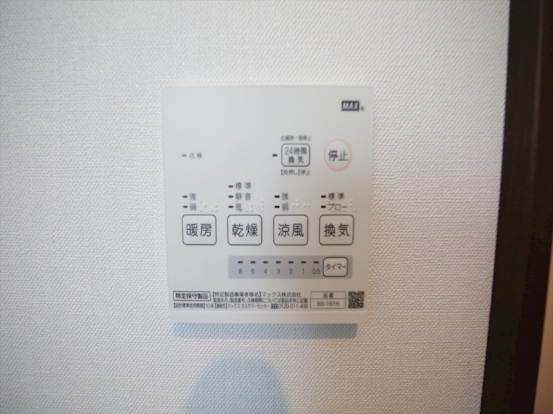 その他設備　浴室暖房乾燥機付き
