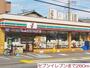 コンビニ　セブンイレブン（コンビニ）まで260m