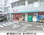 スーパー　まいばすけっと南７条西１５丁目店（スーパー）まで255m