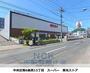 スーパー　東光ストアストア中央区西線６条店（スーパー）まで273m