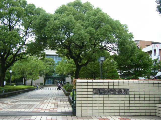 その他　公立大学法人高崎経済大学（その他）まで770m