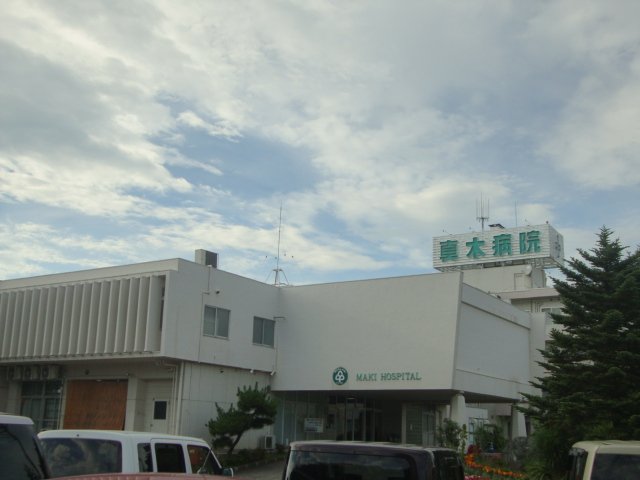 その他　医療法人真木会真木病院（その他）まで673m