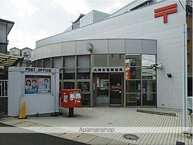 郵便局　大津本宮郵便局（郵便局）まで430m