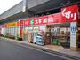 ドラックストア　スギ薬局 富士見台店（ドラッグストア）まで354m