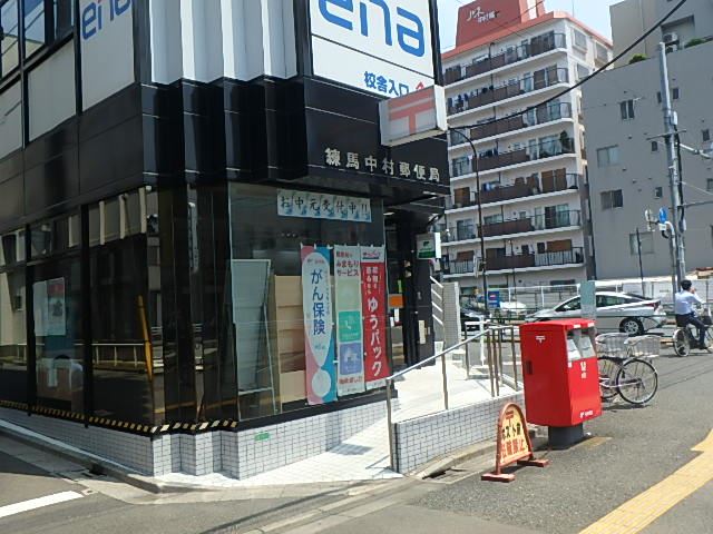 郵便局　中村郵便局（郵便局）まで320m