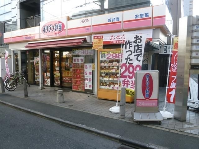 その他　オリジン弁当（その他）まで108m