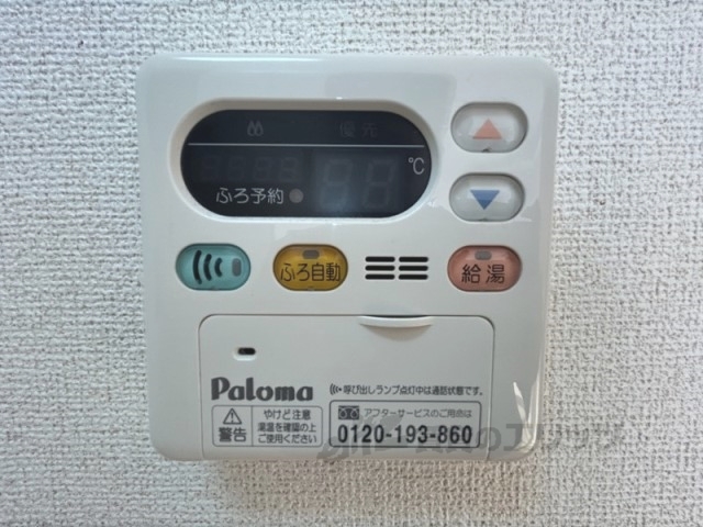 その他設備　給湯器リモコン