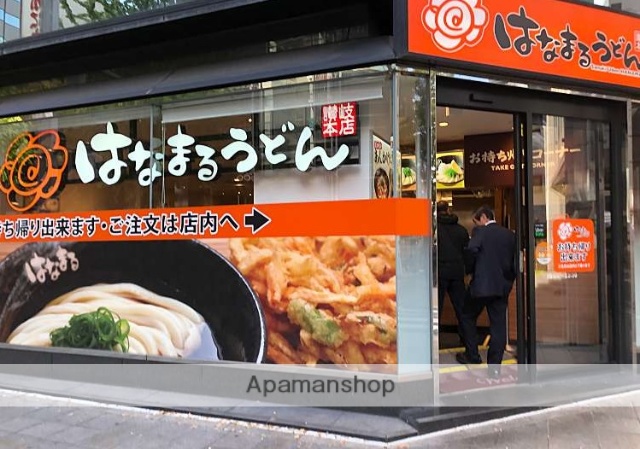飲食店　はなまるうどん（飲食店）まで500m