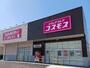 ドラックストア　コスモス北鬼江店（ドラッグストア）まで750m