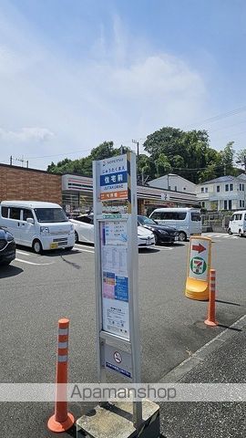 その他　住宅前（その他）まで390m