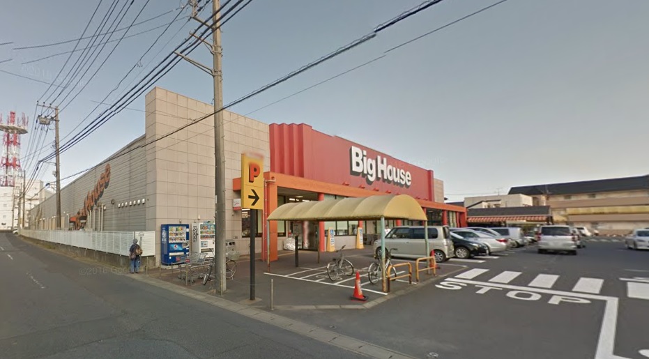 スーパー　ビッグハウス鹿嶋店（スーパー）まで1756m