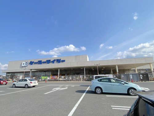 ホームセンター　ケーヨーデイツー 泉佐野松風台店（ホームセンター）まで782m