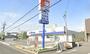 ドラックストア　ドラッグユタカ 豊中熊野店（ドラッグストア）まで616m