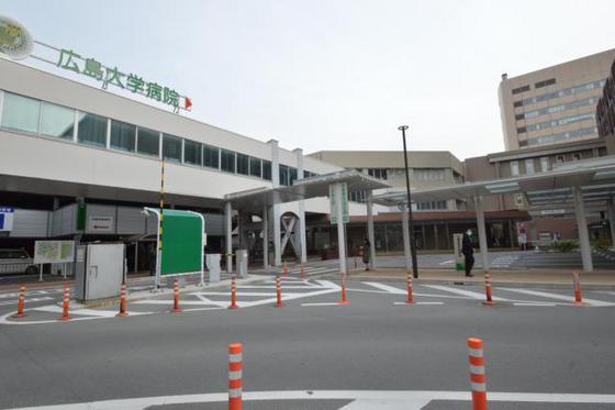 病院　広島大学病院（病院）まで452m