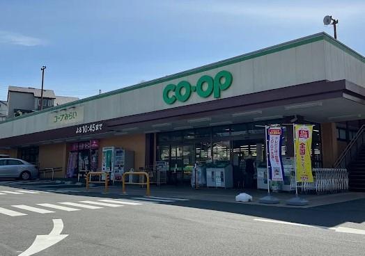 スーパー　コープみらい 城山手店（スーパー）まで758m