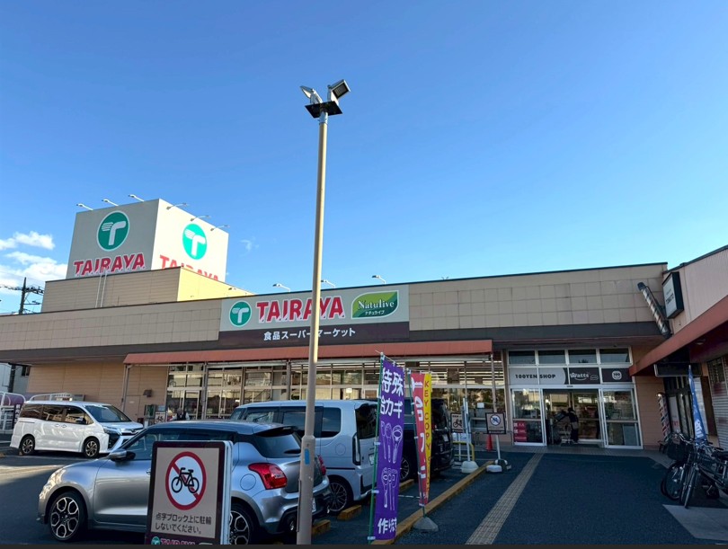 スーパー　TAIRAYA浦和栄和店（スーパー）まで370m