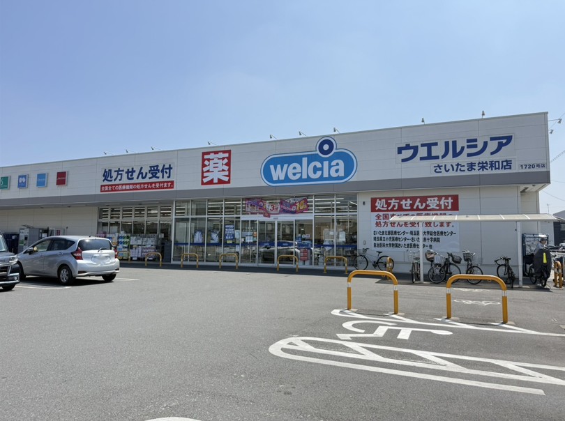 ドラックストア　ウエルシアさいたま栄和店（ドラッグストア）まで322m