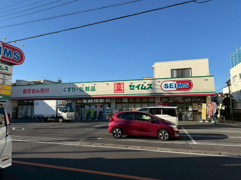 ドラックストア　ドラッグセイムス道場店（ドラッグストア）まで778m