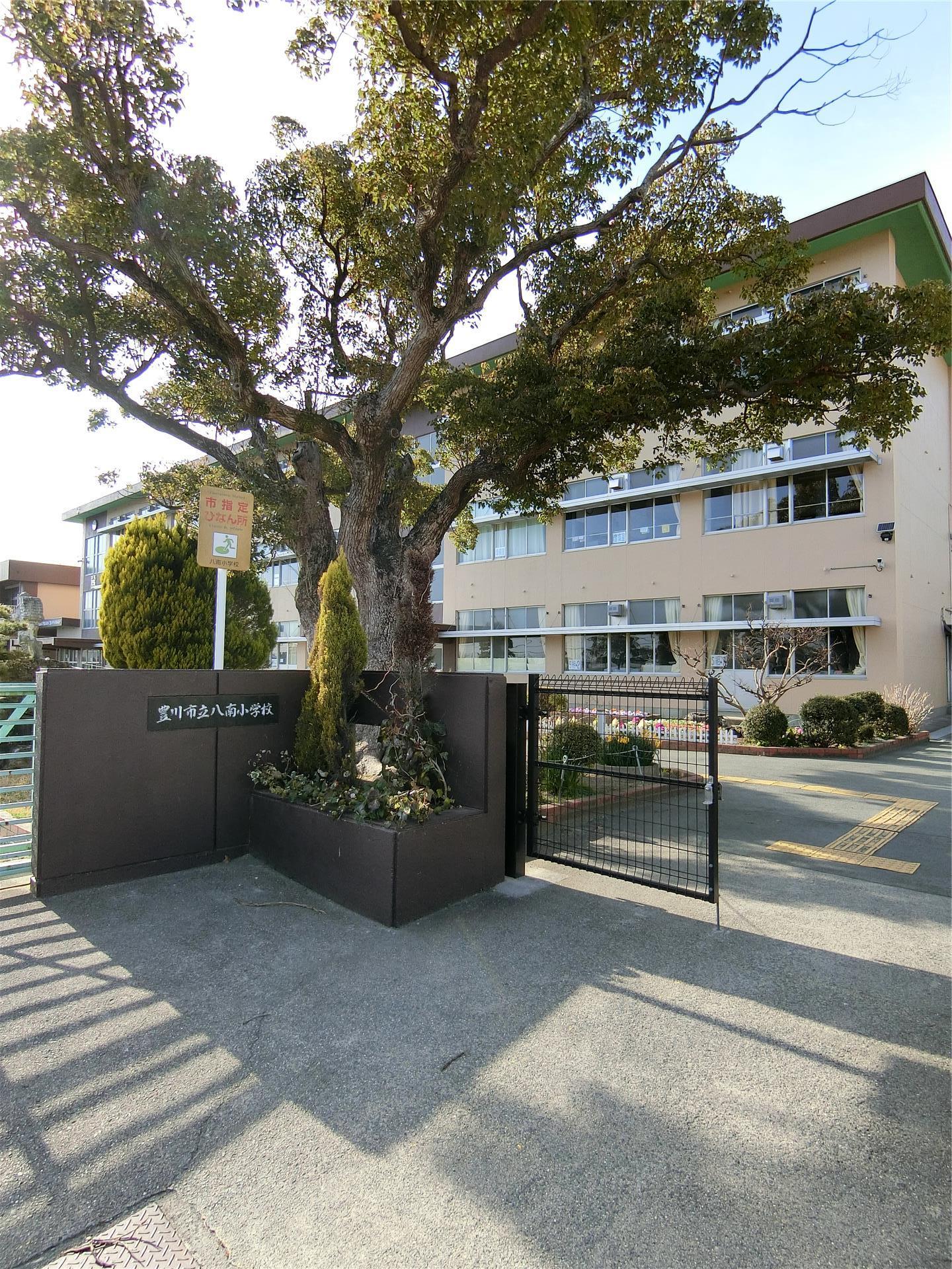 小学校　豊川市立八南小学校（小学校）まで1349m