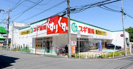 ドラックストア　スギ薬局下井草店（ドラッグストア）まで696m