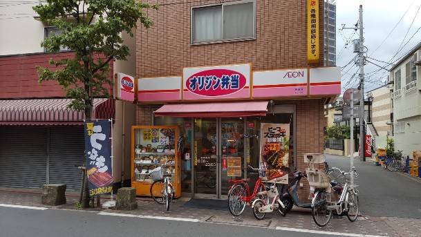 その他　オリジン弁当大森町店（その他）まで220m