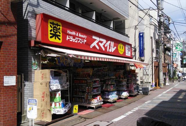 ドラックストア　スマイル大森町店（ドラッグストア）まで500m