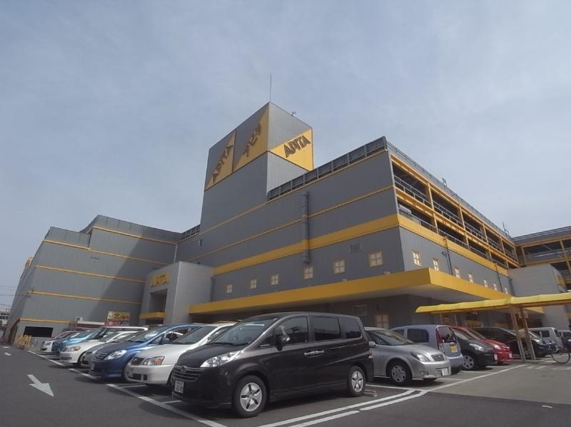 スーパー　アピタ 東海通店（スーパー）まで298m