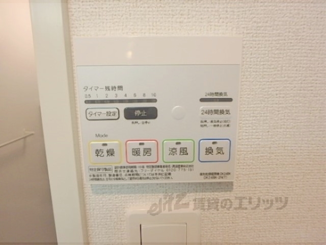 その他設備　浴室乾燥機