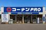 その他　コーナンPRO　東三国店（その他）まで1158m