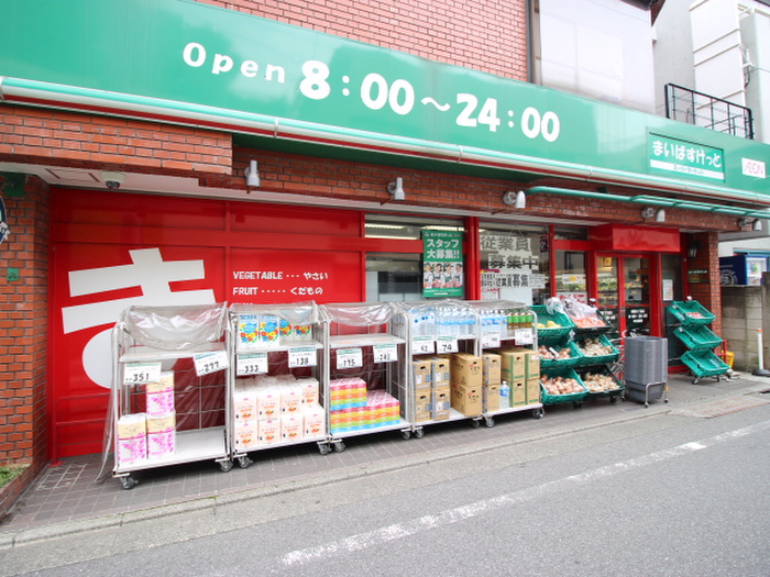スーパー　まいばすけっと駒場1丁目店（スーパー）まで400m