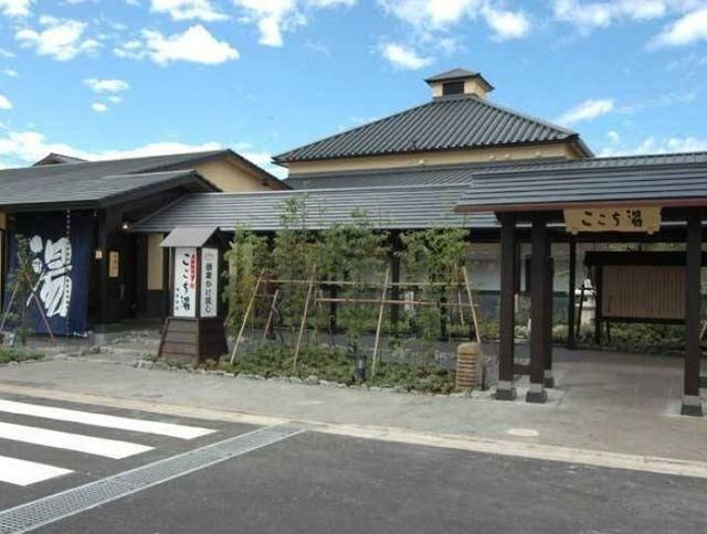 その他　★ゆめみ処ここち湯★（その他）まで386m