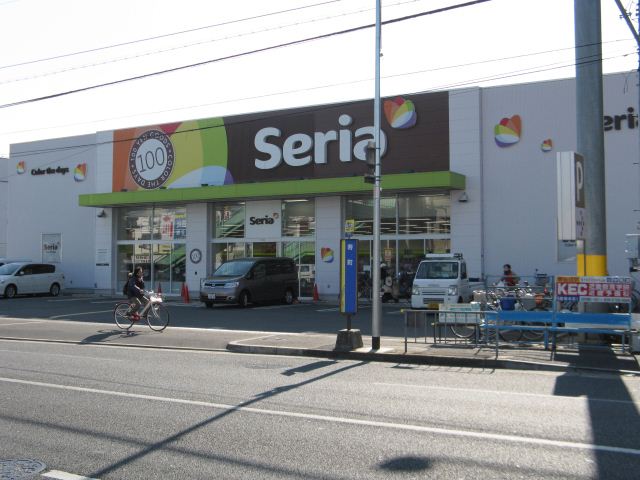 ホームセンター　Seria布施南店（ホームセンター）まで650m