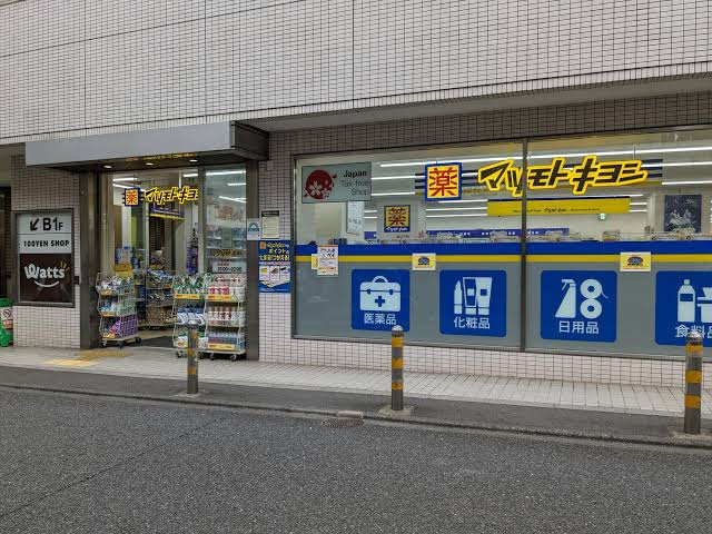 ドラックストア　マツモトキヨシ幡ヶ谷駅前店（ドラッグストア）まで354m