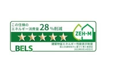 省エネ性能ラベル