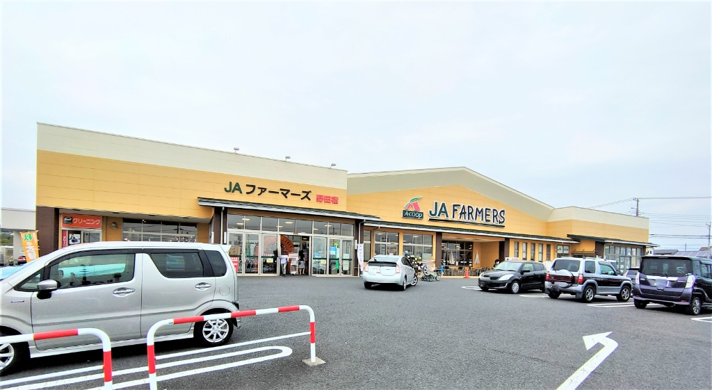 スーパー　JAファーマーズ 野田宿店（スーパー）まで1757m