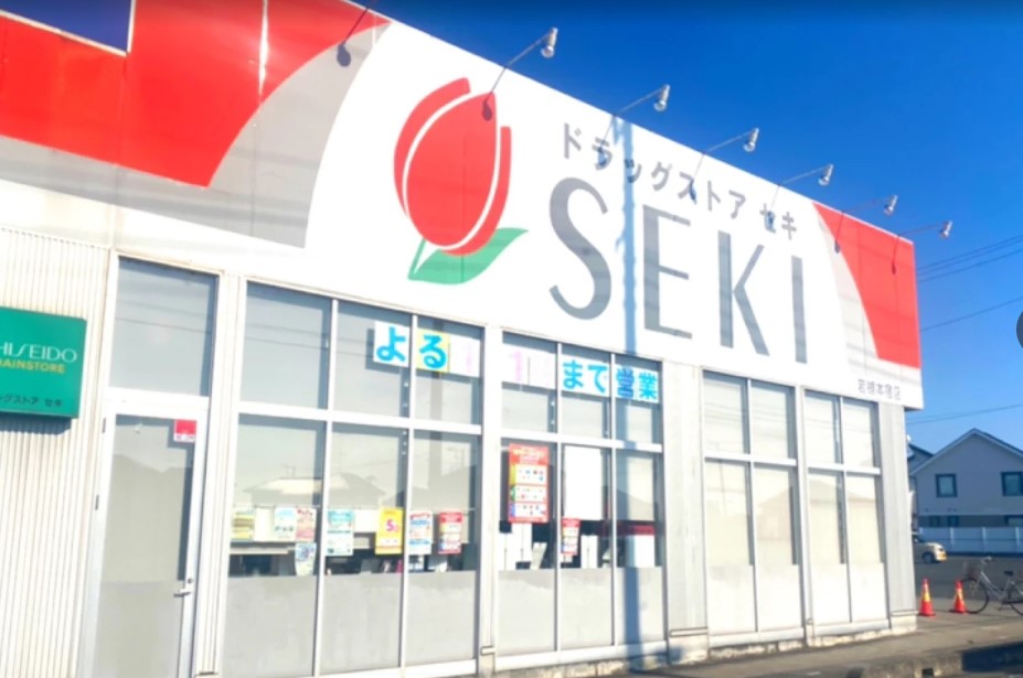 ドラックストア　ドラッグストアセキ岩槻本宿店（ドラッグストア）まで296m