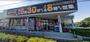 ホームセンター　コーナンPRO　WORK＆TOOLドイト岩槻店（ホームセンター）まで740m