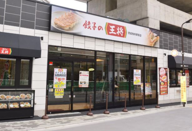 飲食店　餃子の王将京成曳舟駅前店（飲食店）まで336m