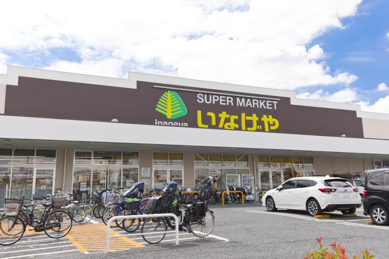 スーパー　いなげや練馬上石神井南店（スーパー）まで326m
