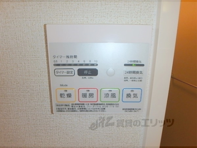 その他設備　浴室乾燥機