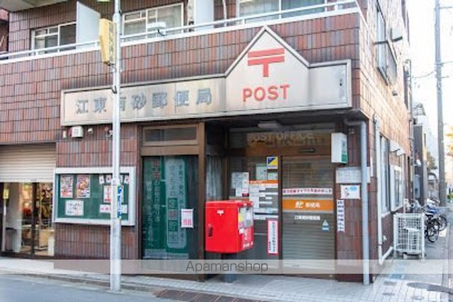 郵便局　江東南砂郵便局（郵便局）まで339m